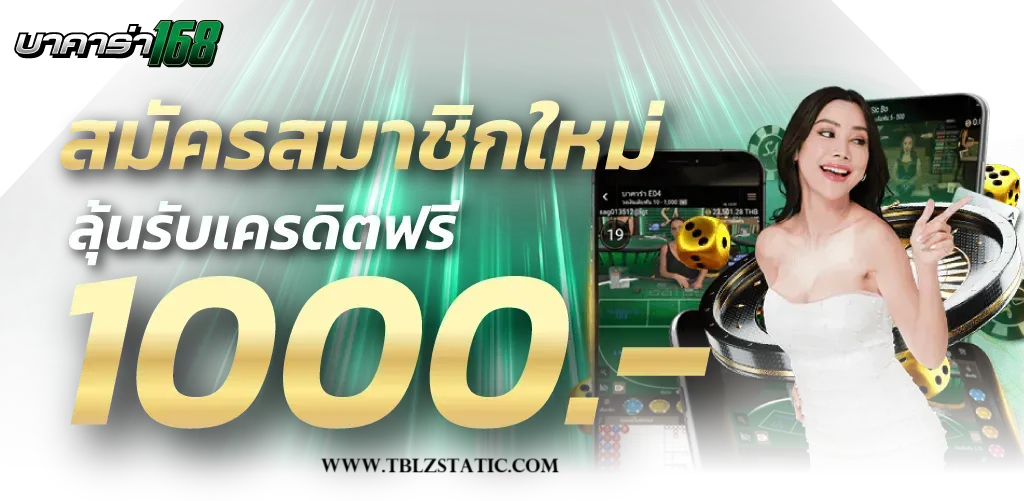 บาคาร่า168 vip