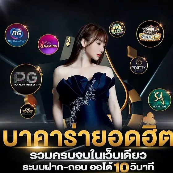 บาคาร่า168ออโต้