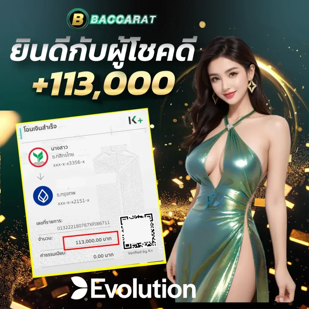 บาคาร่า1688เครดิตฟรี